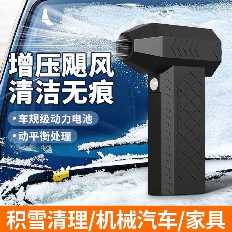 跨境二合一手持无线吸尘器车载高速暴力吹尘器户外家野营涡轮风扇