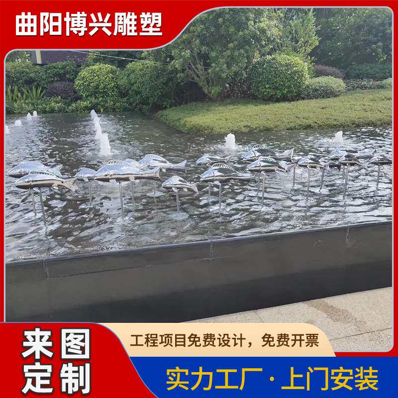 不锈钢金属仿真鱼摆件户外镜面水景装饰摆件不锈钢鱼雕塑