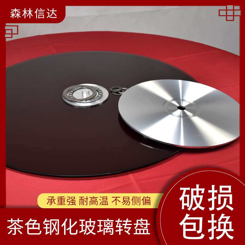 高档茶色钢化玻璃转盘厂家直销70cm-1.2m圆桌手动旋转转台