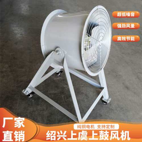 低噪声轴流风机SFG8-4-4KW 380V支架移动岗位式风机 工厂散热通风