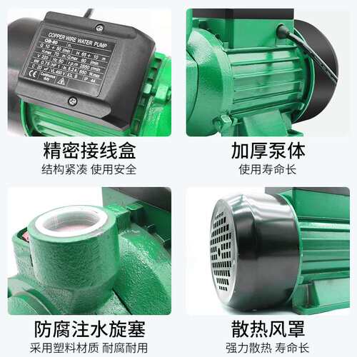 厂家直销QB系列小型清水泵现货QB60自吸漩涡泵QB70QB80自来水增压