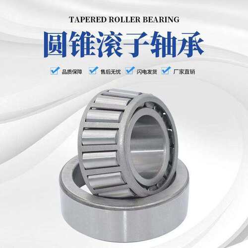 英制非标薄壁圆锥滚子轴承LL735449/10精密轴承