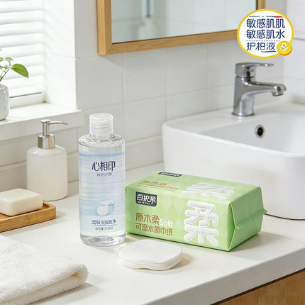 【左哥专属】抽纸大包加大加厚家用可湿水原生木浆无香味