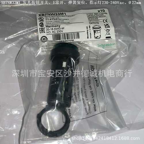 XB7NW33M1 绿色带灯按钮开关 弹簧复位、1常开、LED灯230-240Vac