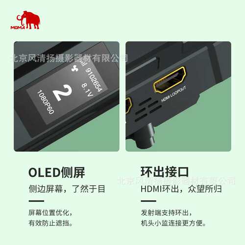 MOMA猛玛小玛300PRO相机无线图传高清1080P猛犸300+支持手机平板
