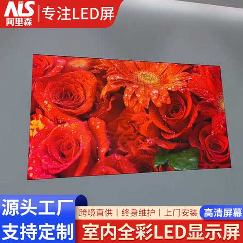 厂家直供led显示屏室内P3全彩高清LED屏会议室电子屏模组