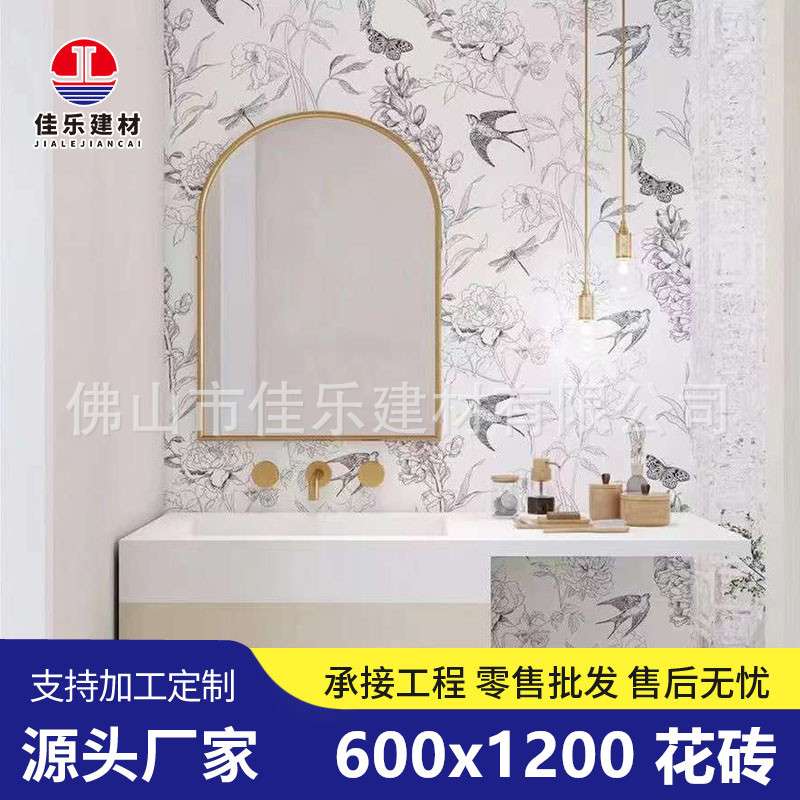 小燕子花片全瓷复古600x1200奶油色奶白色搭配卫生间墙地砖小花砖