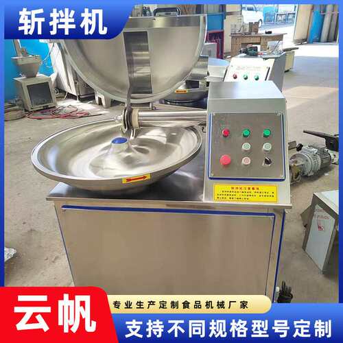 丸子馅料斩拌机 自动出料鸡肉丸斩拌设备 商用葱姜蒜斩拌设备