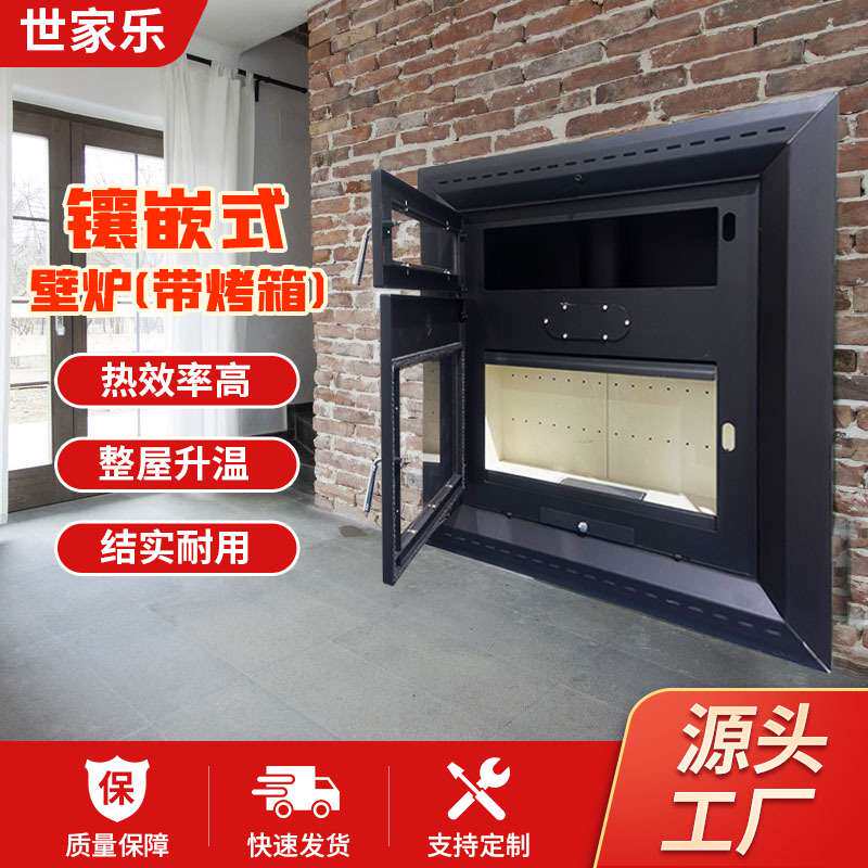 镶嵌式烤箱款真火壁炉别墅室内客厅装饰嵌入式烧木材高端燃木壁炉