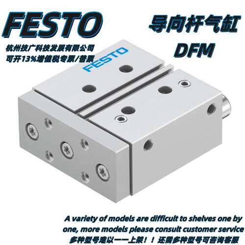 FESTO导向杆气缸DFM-63-25-P-A-GF-F1A费斯托534770驱动器原装