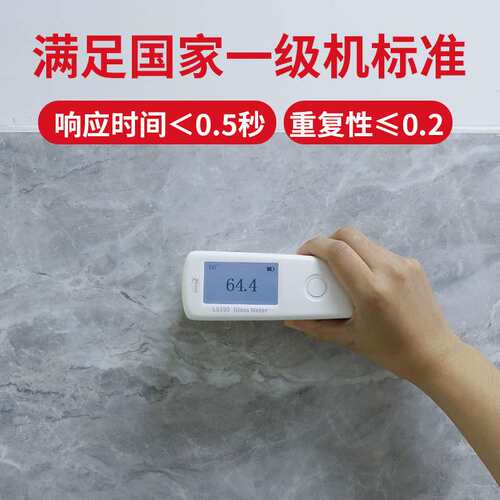 林上光泽度仪LS195 196大理石材油漆光泽仪纸张涂料测量 LS197