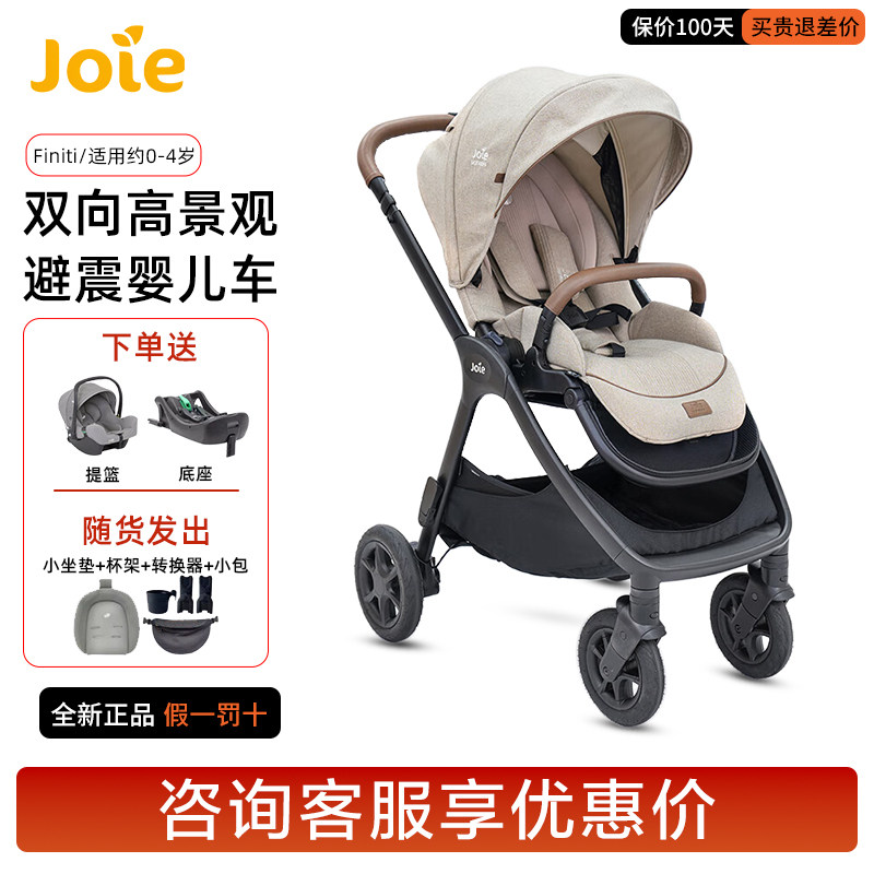 巧儿宜Finiti高景观婴儿推车图片