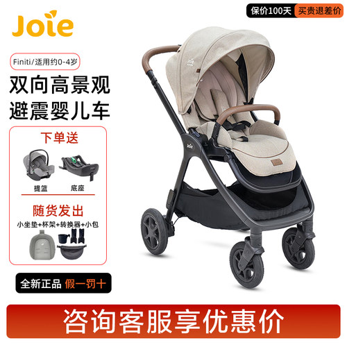 巧儿宜Finiti高景观婴儿推车