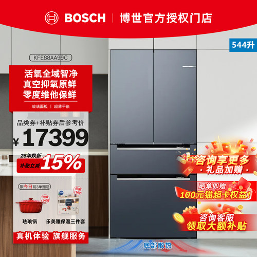 真空抽屉零度维他保鲜