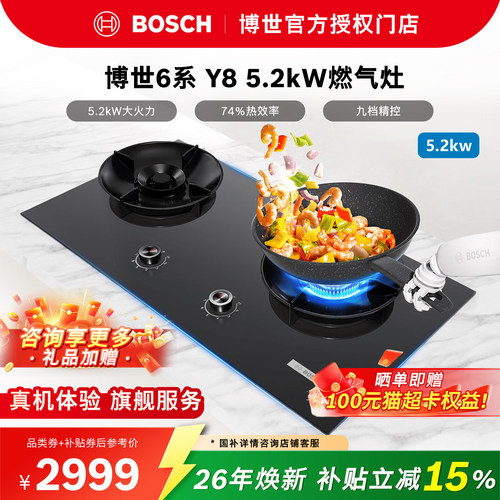 博世大火力灶具5.2KW家用PDB926MAMP九段火铜火盖74%一级能效