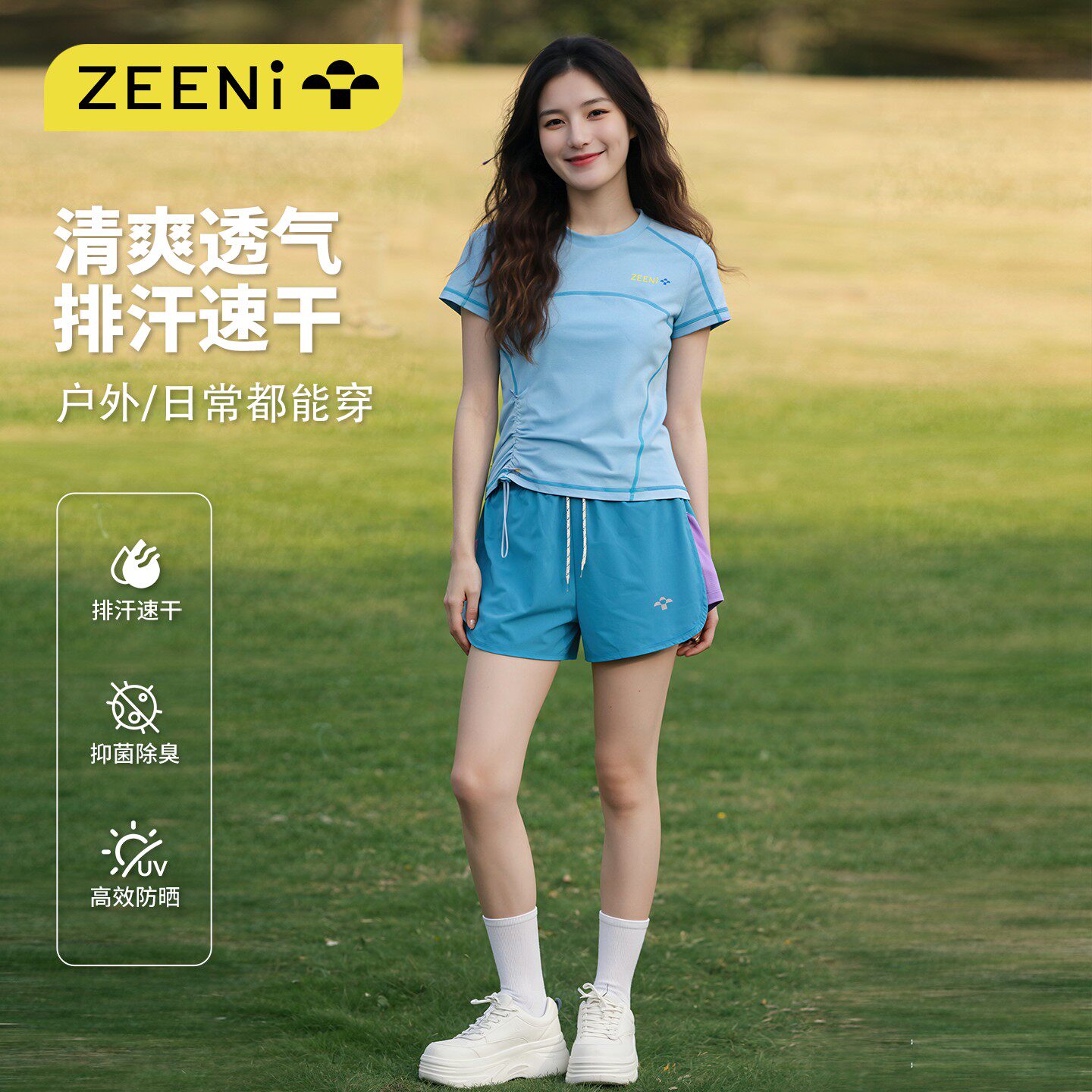 ZEENI夏季UPF50+防晒速干衣t恤女抽绳短袖短裤轻户外徒步运动套装