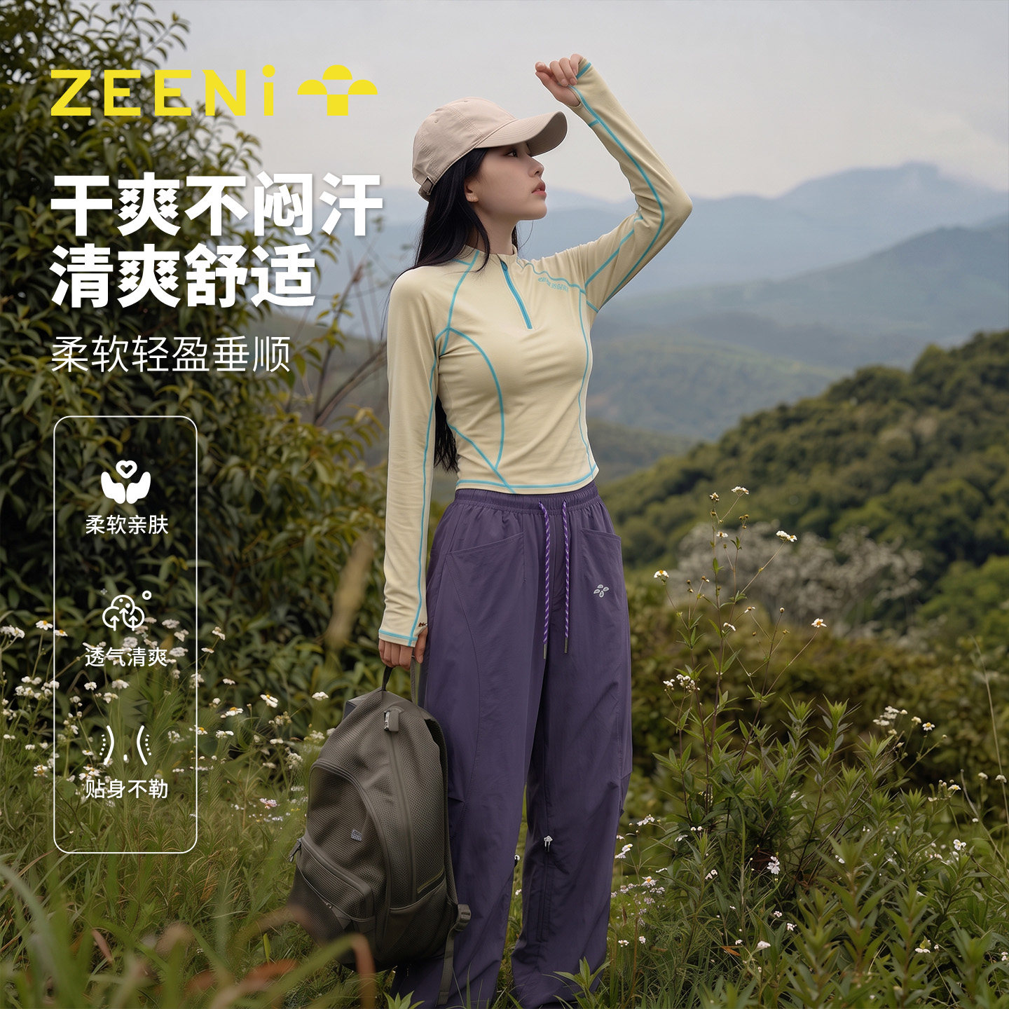户外透气排汗速干衣抗菌长袖T恤图片