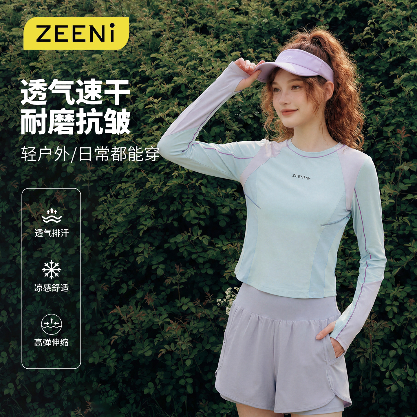 轻户外透气速干运动套装女春夏