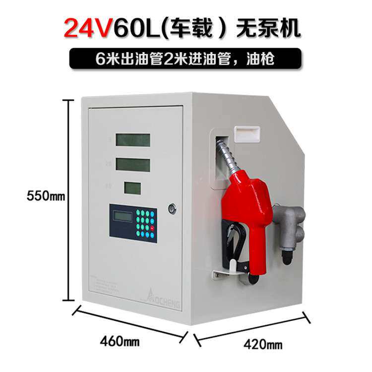 12V/24V小型车载防爆汽油加油机 高精度全自动直流油罐车载加油机