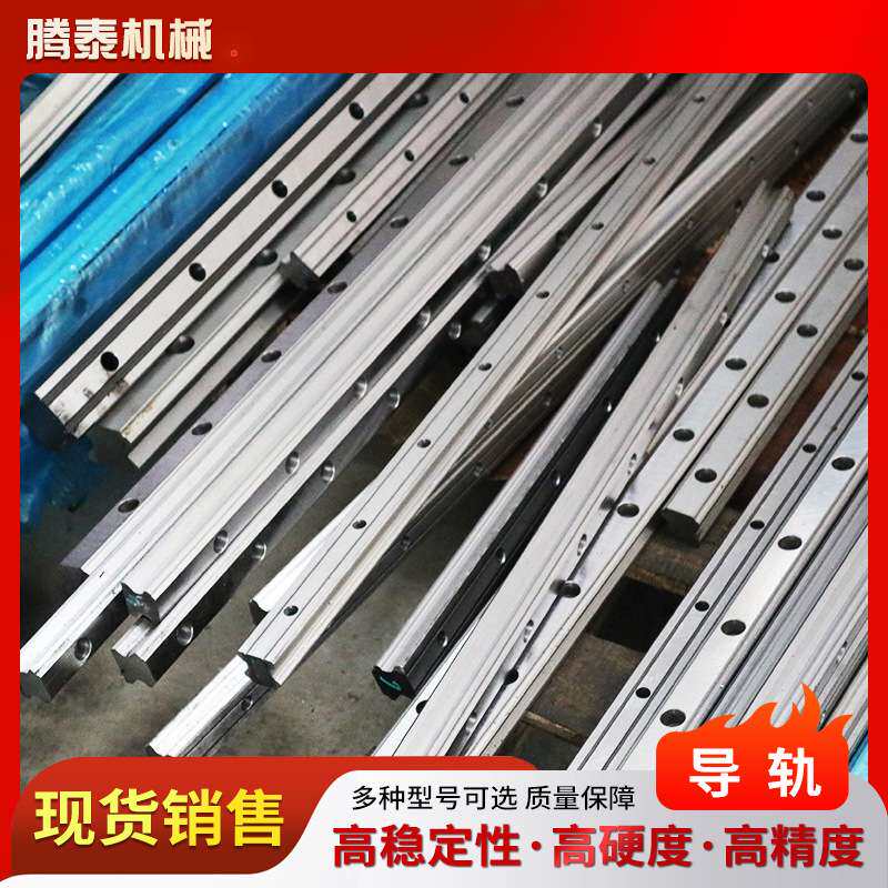 直线导轨滑块HG系列线型导轨滑台方轨HG35 HG55机床机械导轨厂家