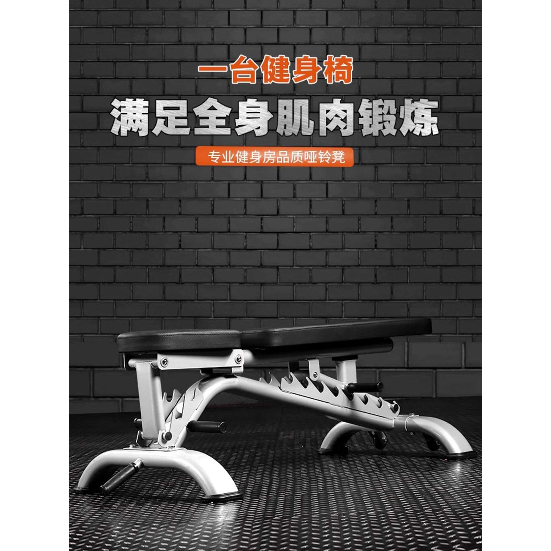 哑铃凳商用杠铃平板卧推凳健身房多功能可调节专业男士健身椅家用