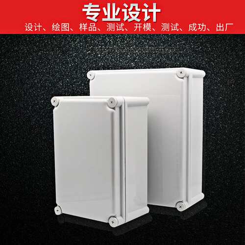I66工业塑料防水配电箱ABS户外防水盒室外防雨接线盒密封盒检修箱