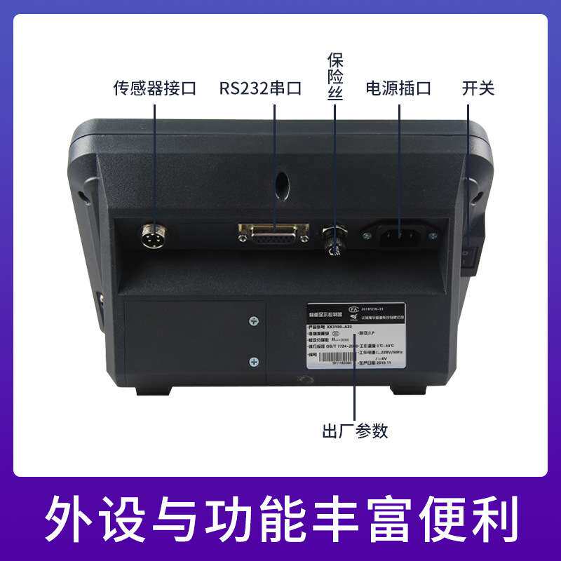 耀华XK3190-A23P称重仪表落地台秤A23P仪表计价打印电子秤显示器