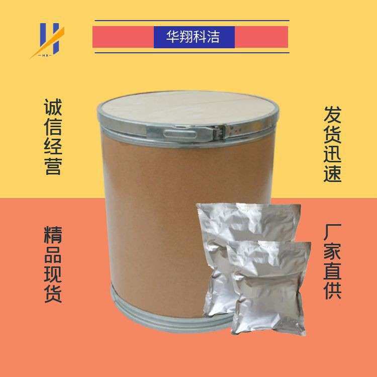 碱性木质素 9005-53-2 华翔科洁 量大价优 可分装活性小分子