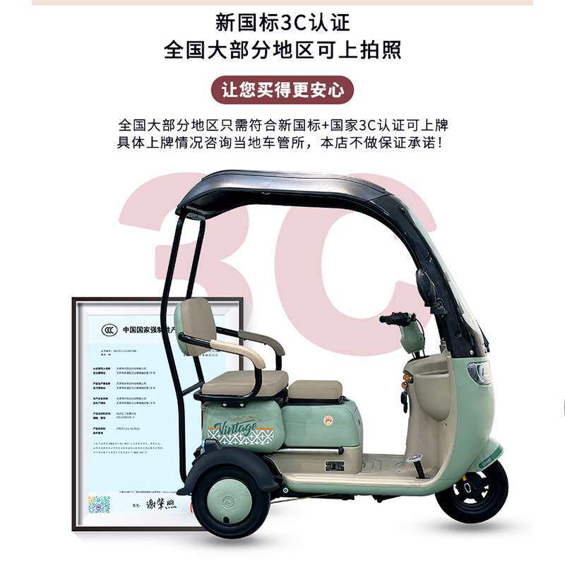 厂家直供新款目录车电动三轮车一体车棚迷你型家用电动休闲三轮车