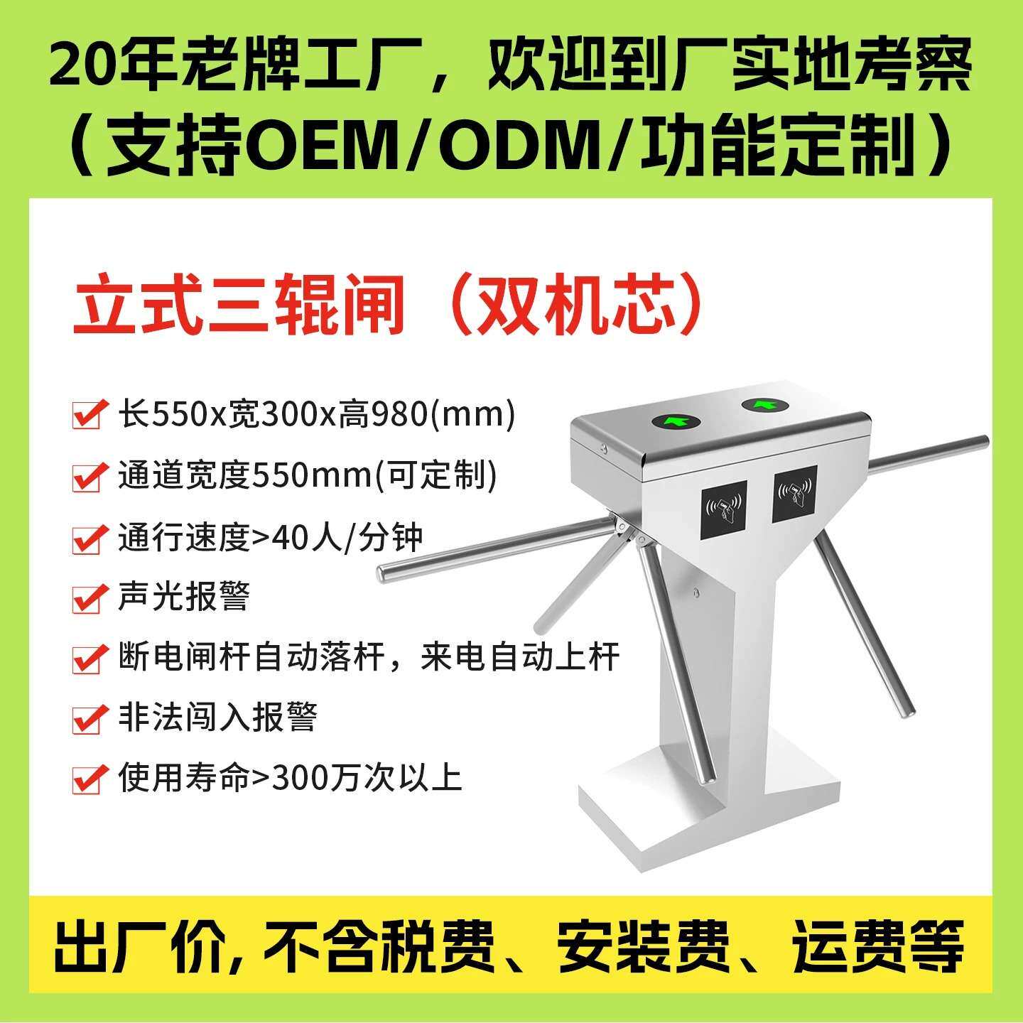 小区人脸识别系统景区车站票务收费系统人行通道翼闸摆闸三辊闸