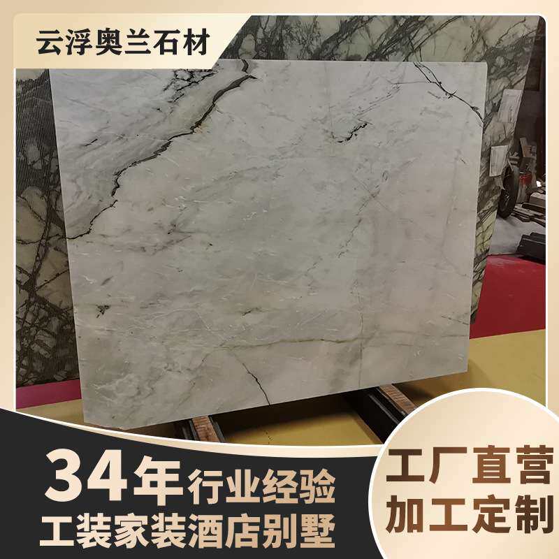 天然石材白色大理石兰花玉网红山水画透光餐桌吧台楼梯踏步板