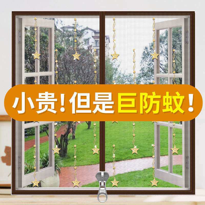 防蚊纱窗网魔术贴自粘免打孔安装家用隐形磁性门帘加密沙网窗纱帘