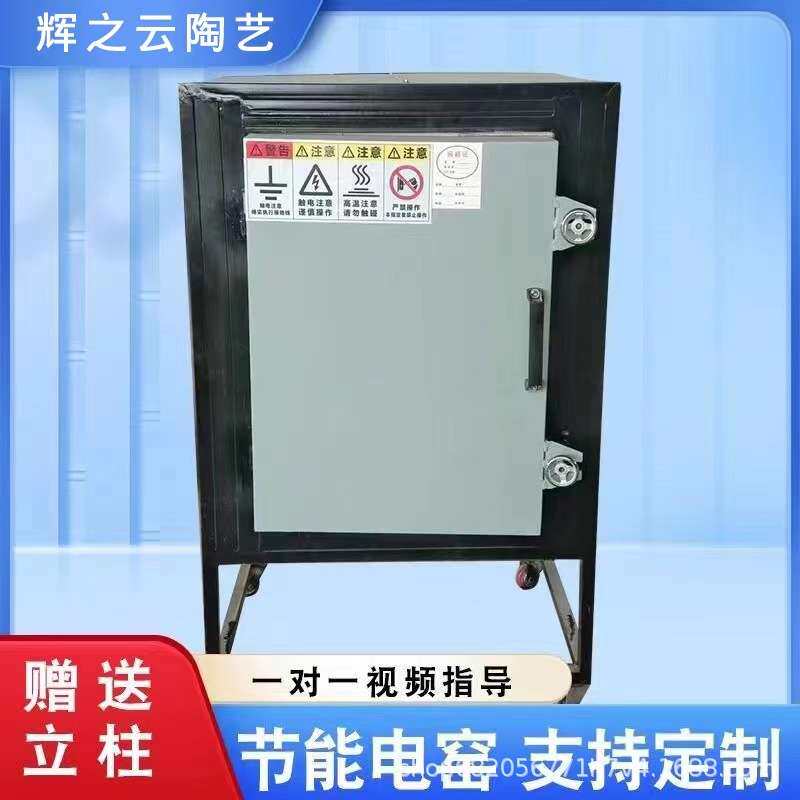 中温电窑炉高温陶瓷烧陶电窑炉全自动淘设备家用陶艺小型吧v