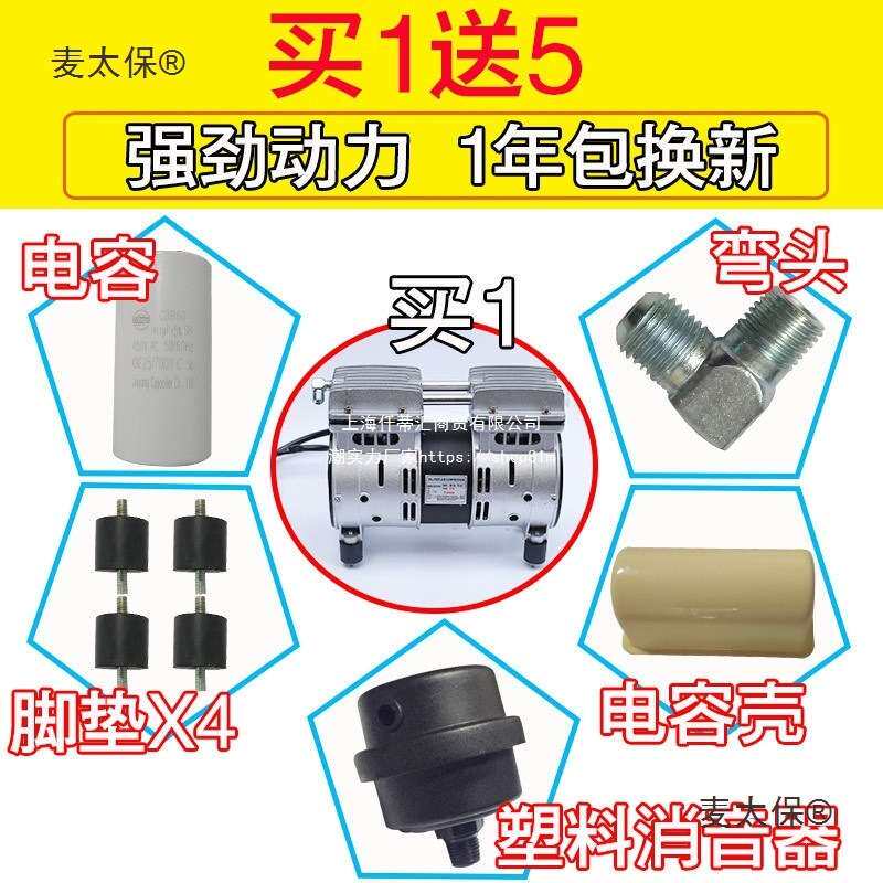 铜线无油静音气泵空压机机头小型气泵头电机静音气泵电机其麦太保