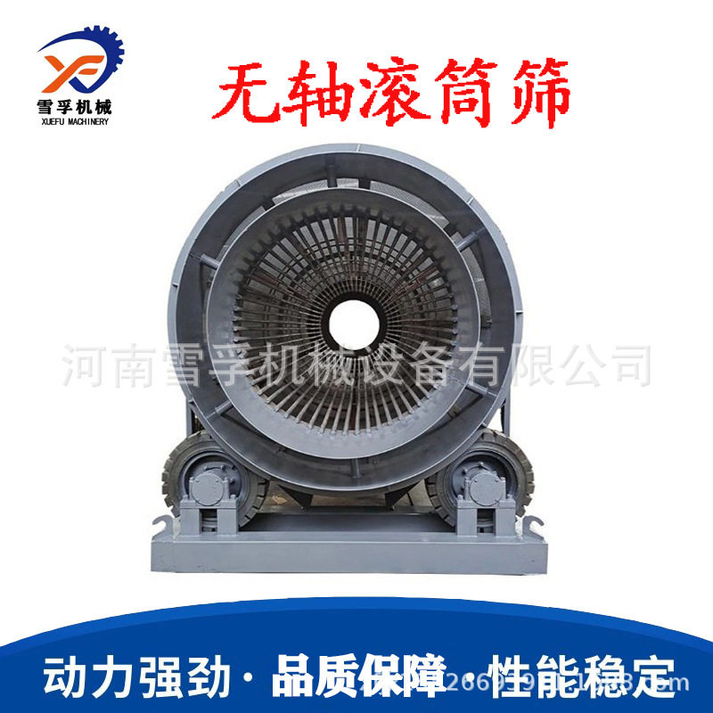 生产沙场无轴滚筒筛 30型震动筛沙机 GS1550移动式砂石滚筒筛