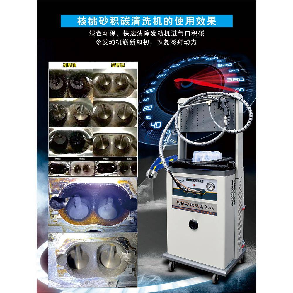 东力王DL-1200J核桃砂积碳清洗机汽车发动机进气门燃烧室清洗设备
