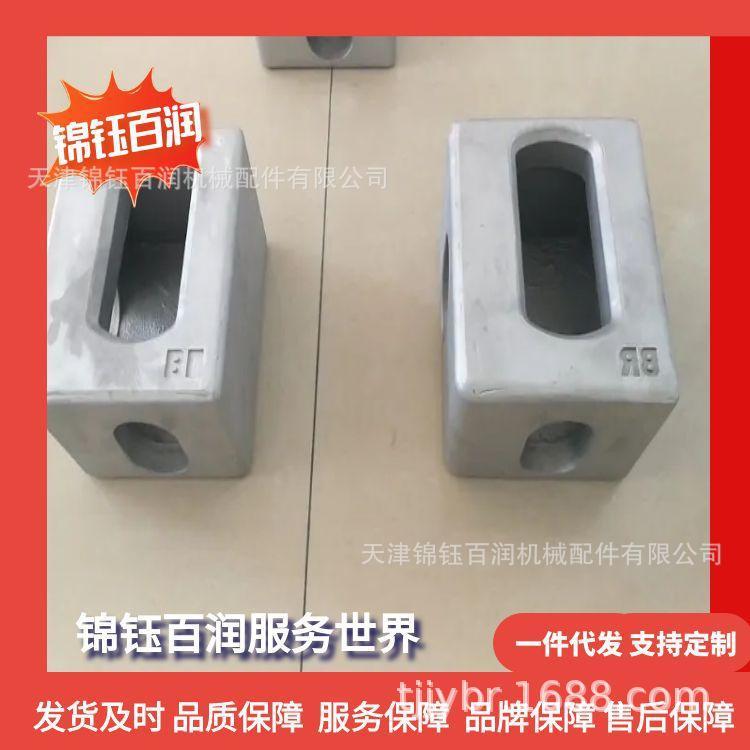 锦钰百润集装箱角件厂家 集装箱铝合金角件 A356 铝合金角件材质