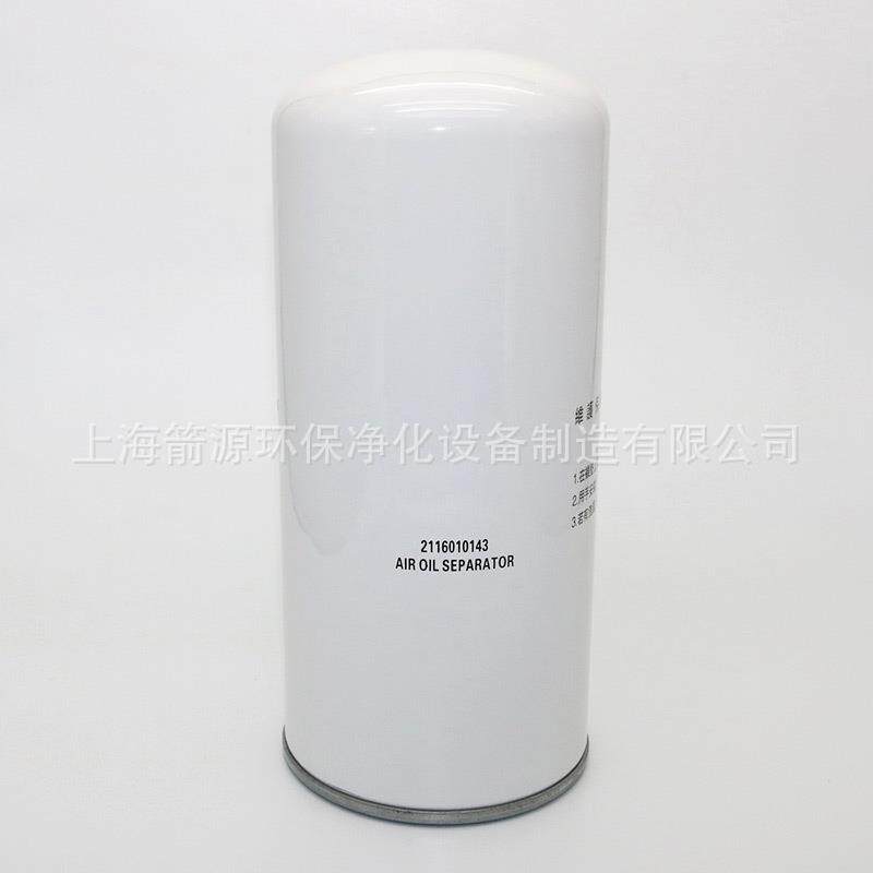 2116010143油气分离器复盛SA22A/8空压机外置油分芯22KW保养配件