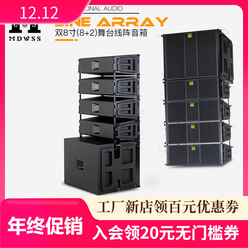 大型线阵音箱双8寸双10 防水大功率远程户外演出专业舞台音响套装