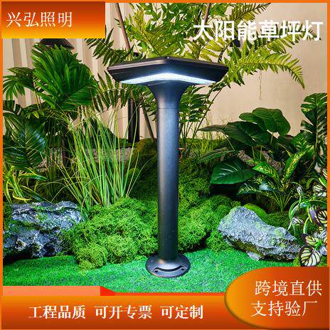 太阳能庭院灯led接电铝制小区别墅公园景观灯道路庭院草坪灯