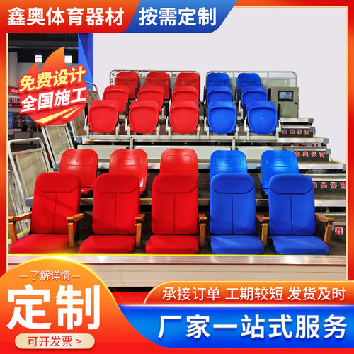 体育场电动手动伸缩看台座椅学校阶梯运动场塑料平面排椅