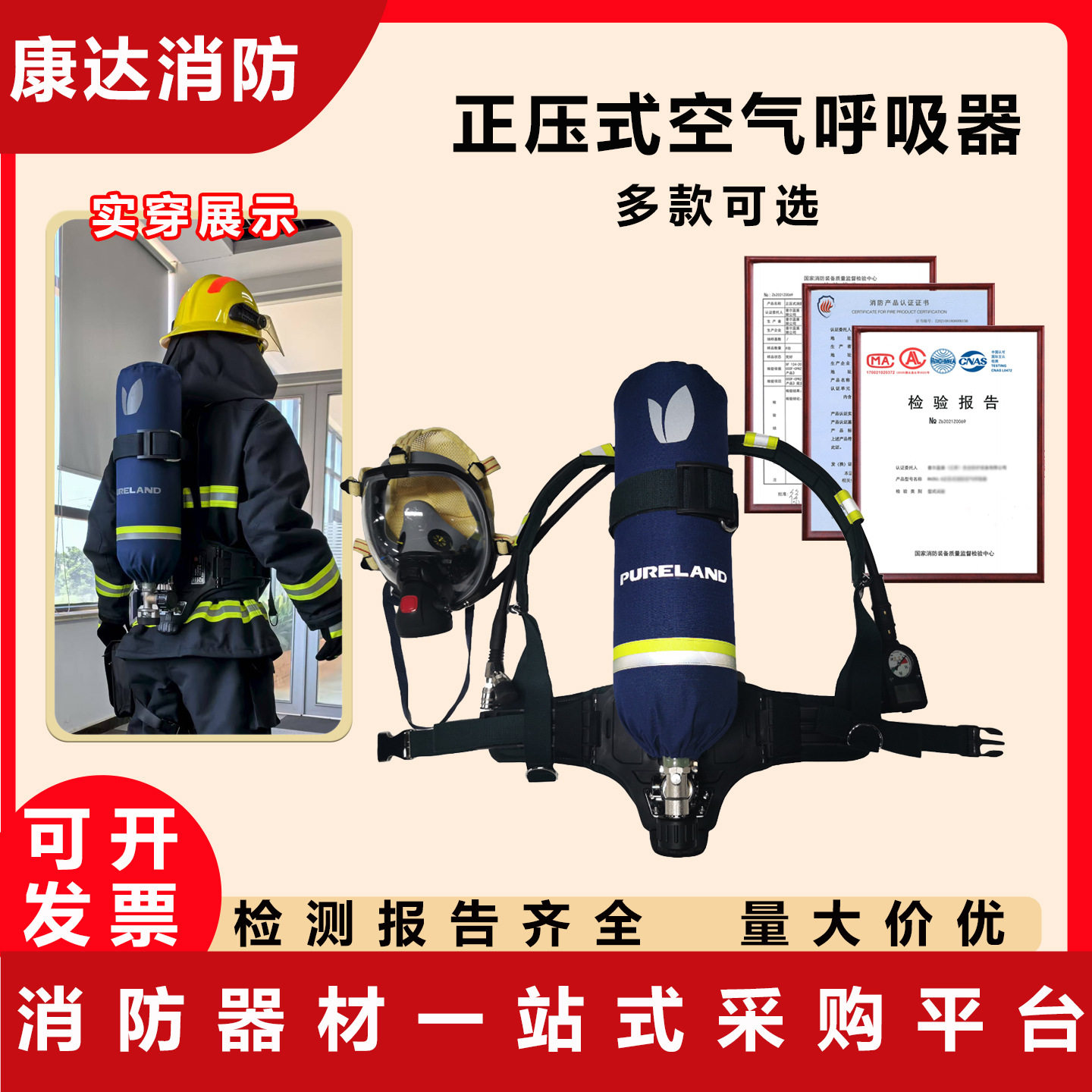 正压式空气呼吸器RHZK6.8L/9L具有3C认证碳纤维便携式钢瓶带面罩