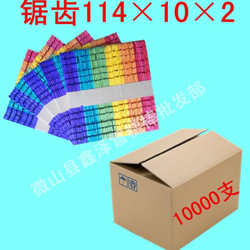 114mm彩色木质雪糕棒雪条棒 鑫泽木制品厂 常年大量优惠供应