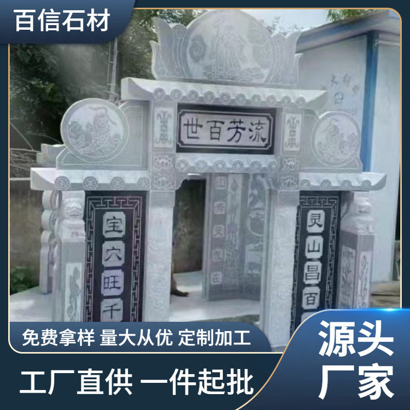 湖北厂家 石碑石雕墓碑加工套碑农村中式组合公墓石材花岗岩