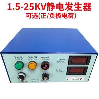 高压静电发生器正负驻极放电产生器静电发生器操作简单插电即用
