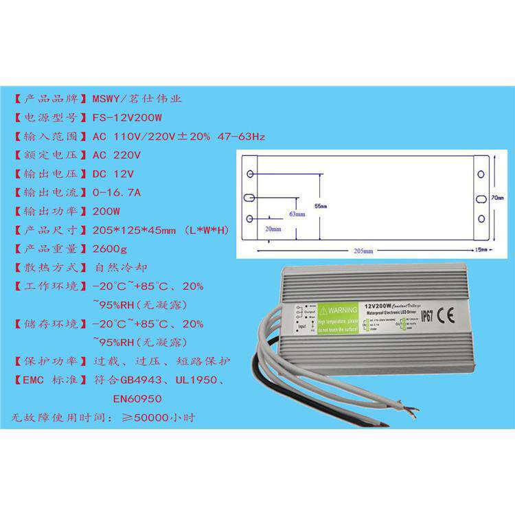 12V防水电源 12V200W防水开关电源 监控开关电源 LED防水电源