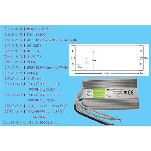 12V防水电源 12V200W防水开关电源 监控开关电源 LED防水电源