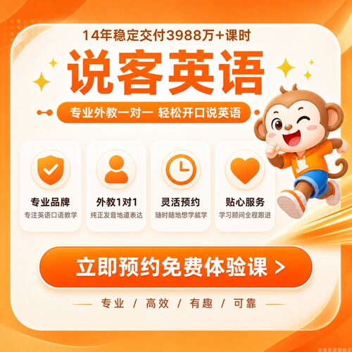 自选教材自选外教自由预约多种语言