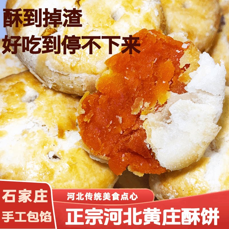 黄庄月饼正宗手工老式酥皮五仁蛋月饼
