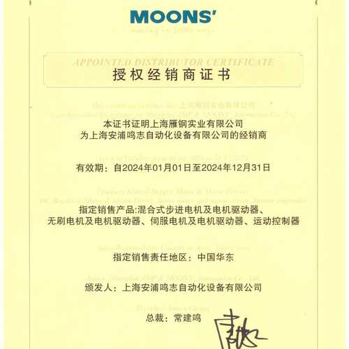 Moon's 鸣志 28mm直线步进电机LE111S-W0601-100-AR1-S-050